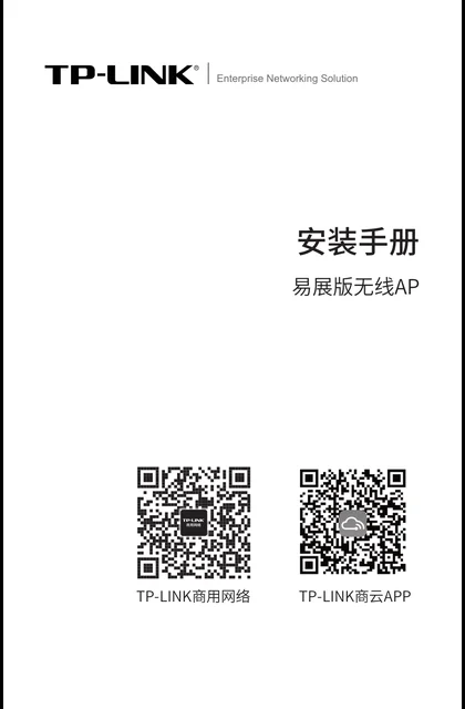 TP-LINK TL-NXAP3000-GP2 V1.0